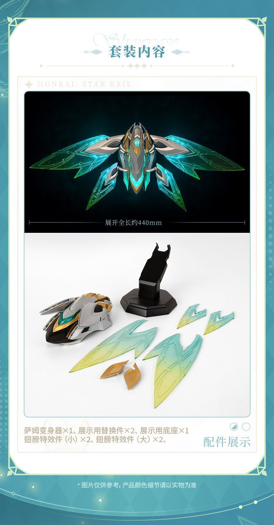 星穹铁道萨姆变身器预售开启!499变身流萤 3