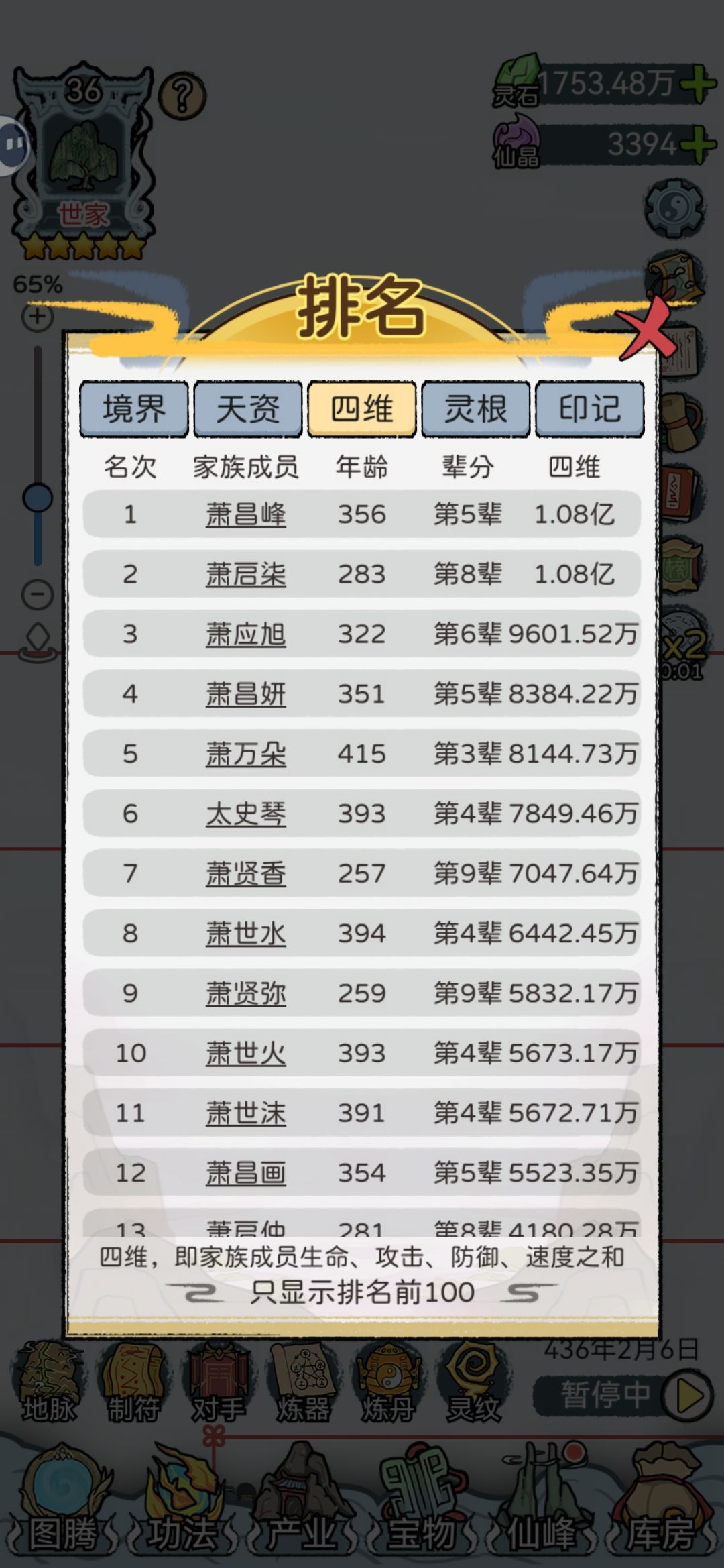 四十小时的成果和建议 3