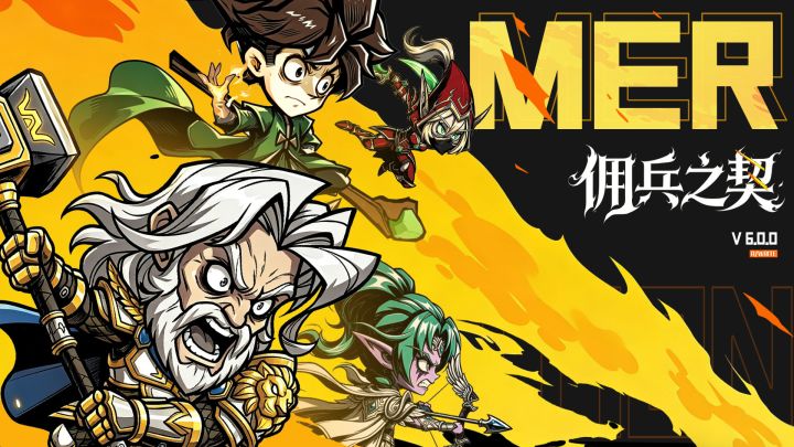 【新系统】您的滴滴代打已就位,佣兵之契即将上线截图