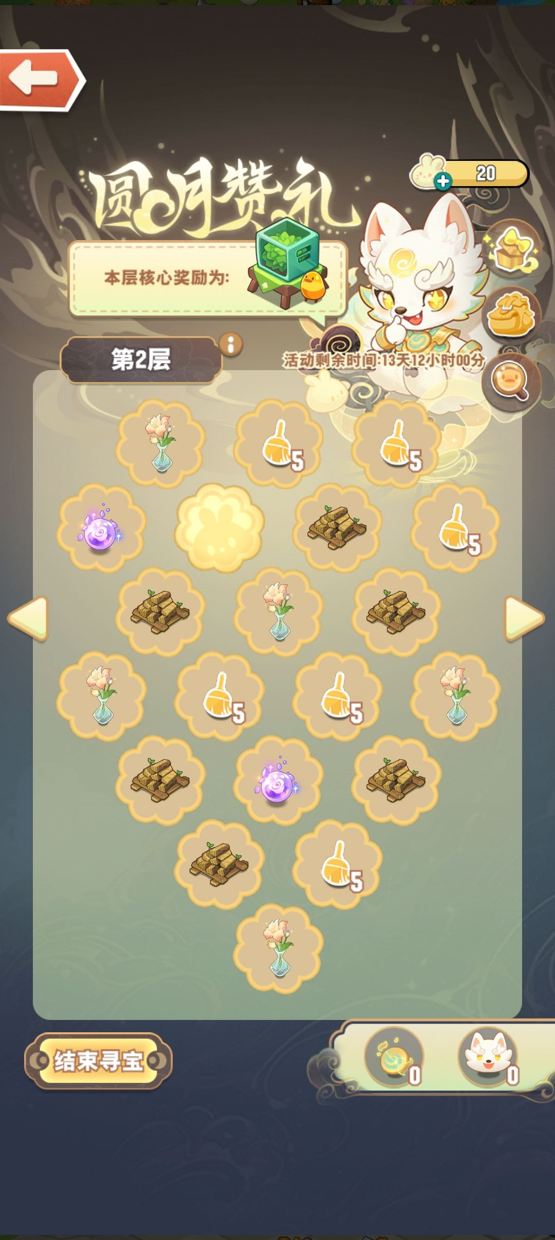 笑了截图