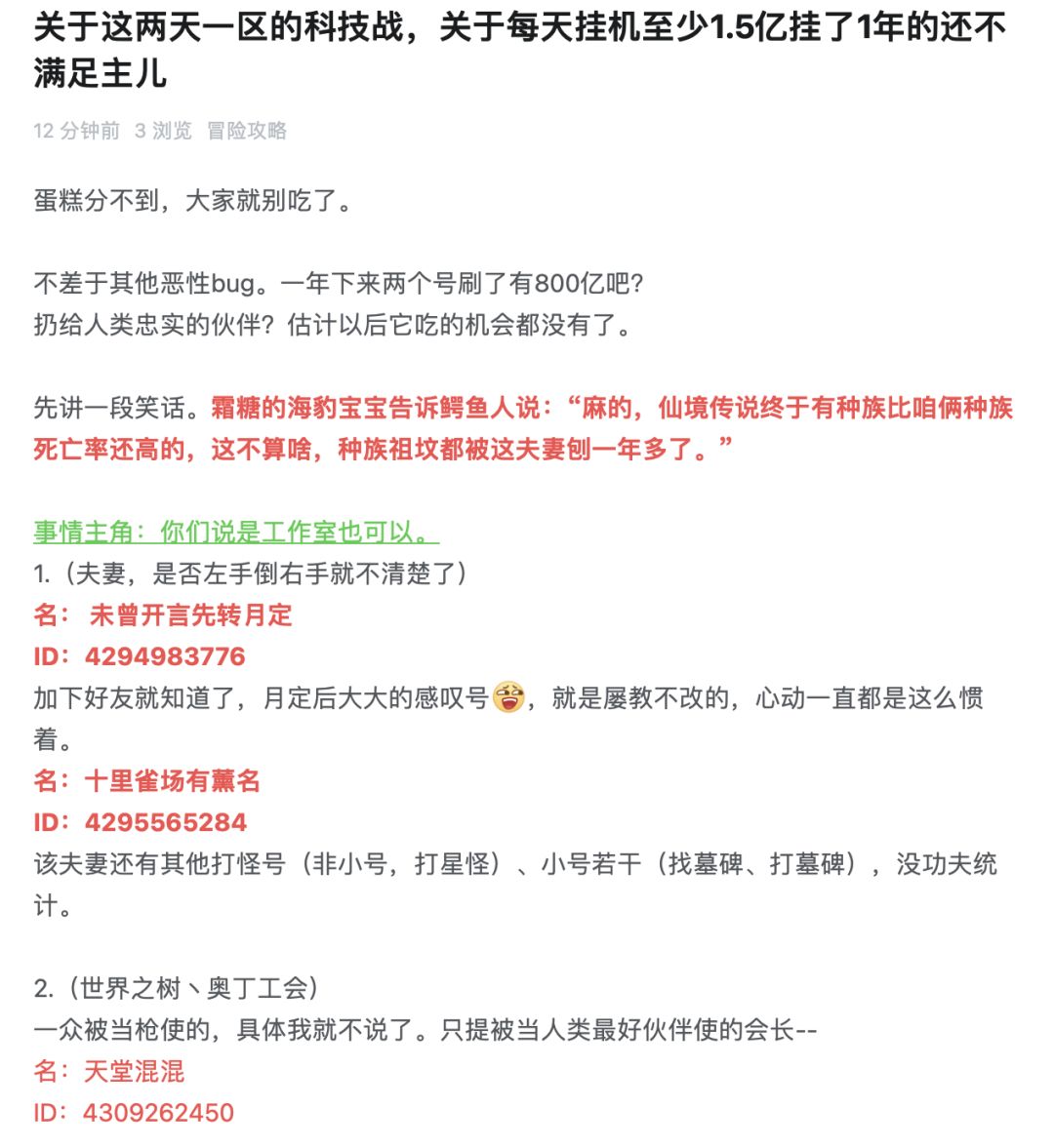 关于一年怎样刷400e截图