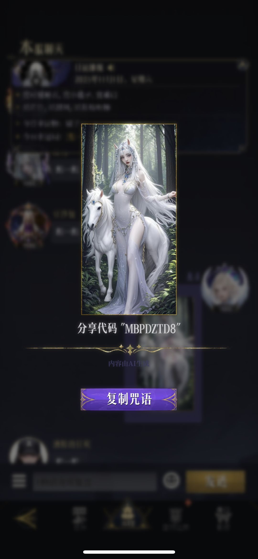 女性角色幻化七期。 11