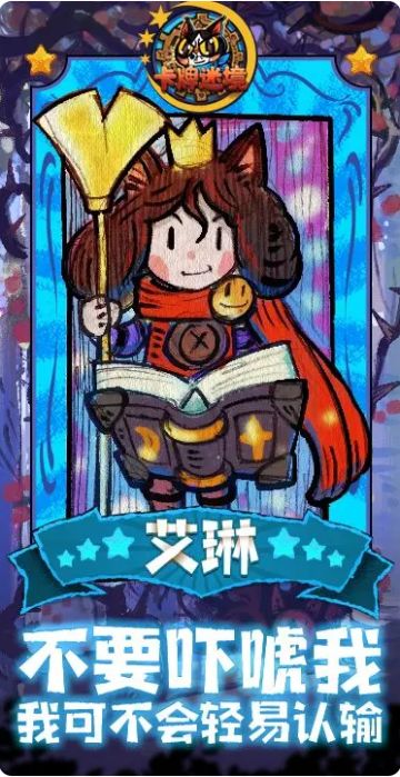 术士艾琳普通模式和挑战模式进阶技巧