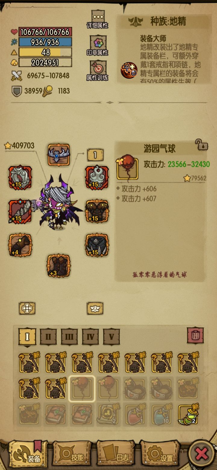 这是不是稀有装备啊截图