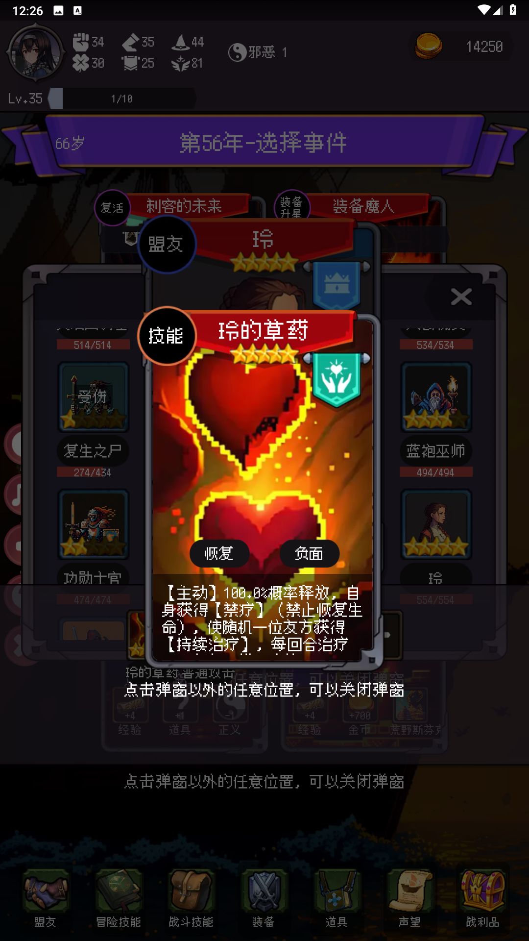 没想到还有这么细腻画风的女盟友啊 2
