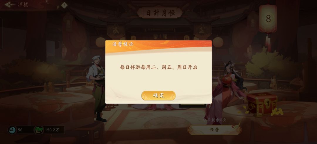 酒楼不会玩的是不是小学生😂 3