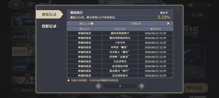 请问这是你们说的老头吗截图