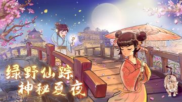 【活动】七夕游园会更新预告