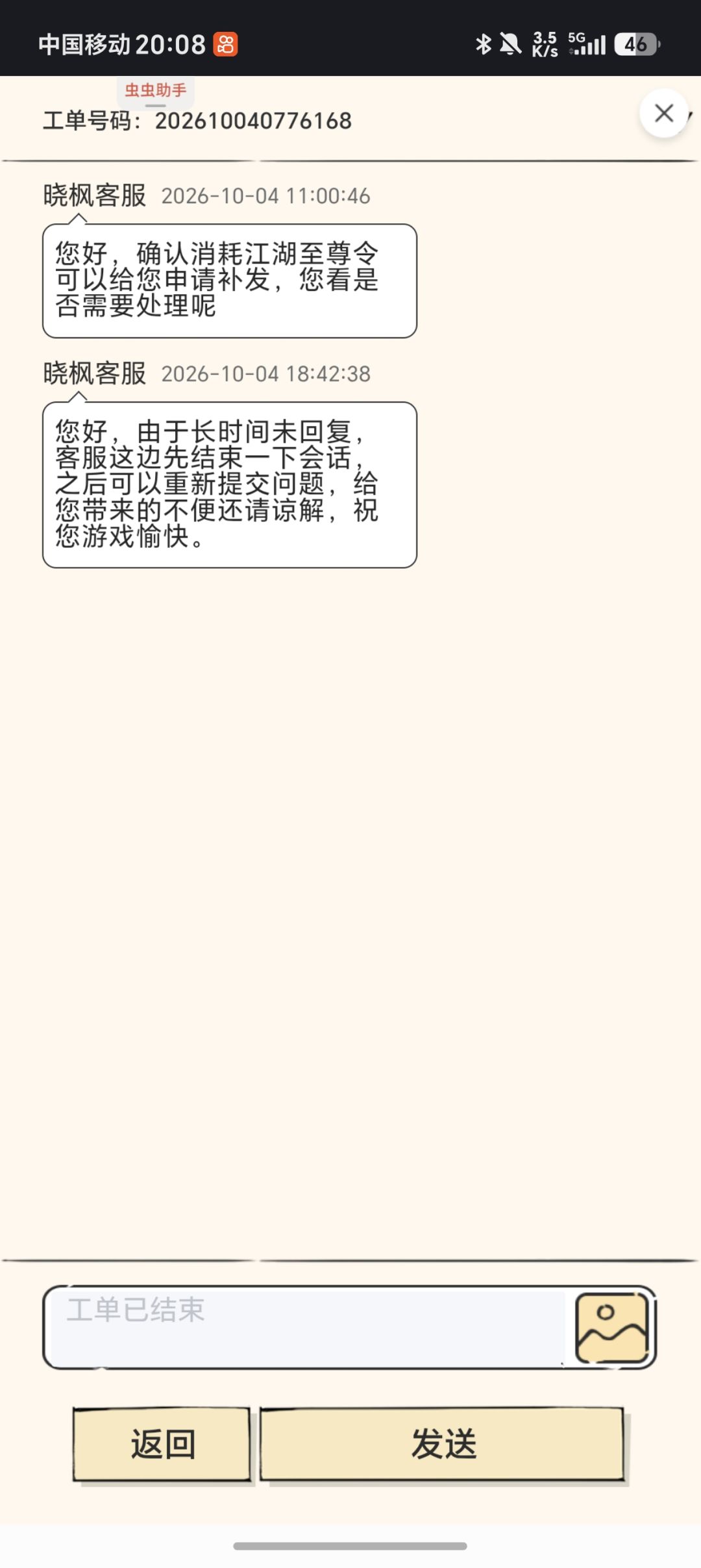这游戏上班的不配玩呗 2