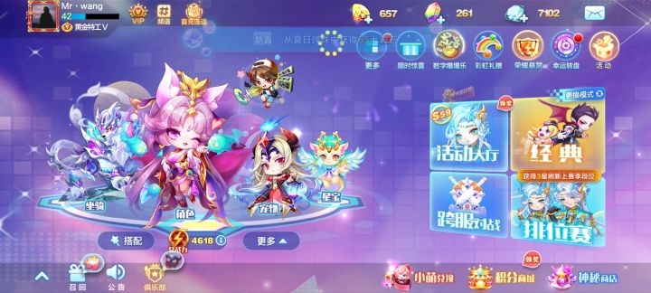 选什么奖励好截图