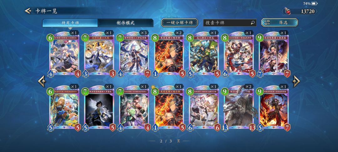 萌新组卡提问 2