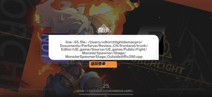 持律 还我门票！截图