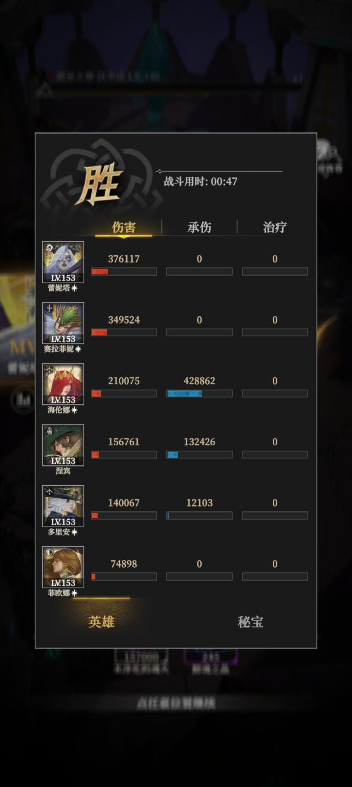 210 BOss一次大招放不出来,绿色迅矢截图
