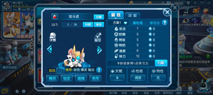萌新提问 这两个需要养吗 目前刚孵化雷伊拿到卡修斯的图纸#游戏讨论#新手攻略截图
