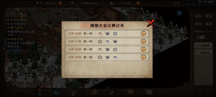 我要举报太乙猪黑彪收钱打假赛截图