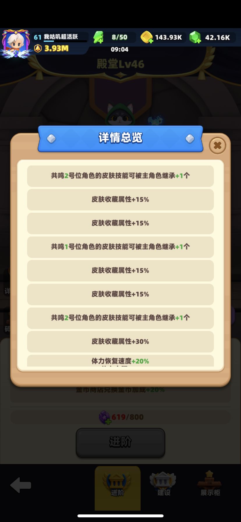 角色技能皮肤技能共鸣全攻略 3