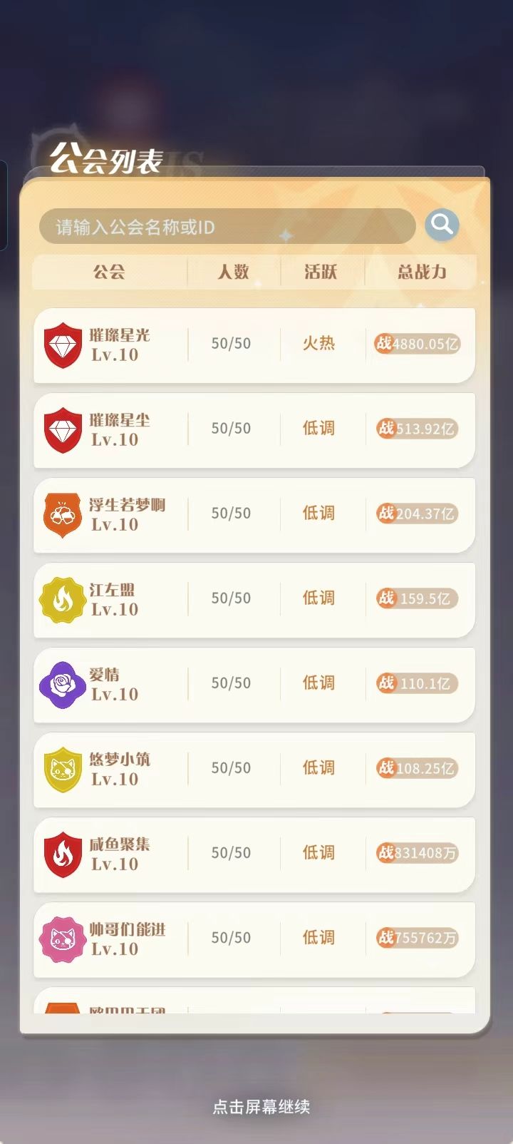 朝花夕誓——蜜雪儿周年之约 16