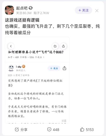 【端午抽奖】咱游戏居然上贴吧首页了！讨论颇有意思，特此分享！