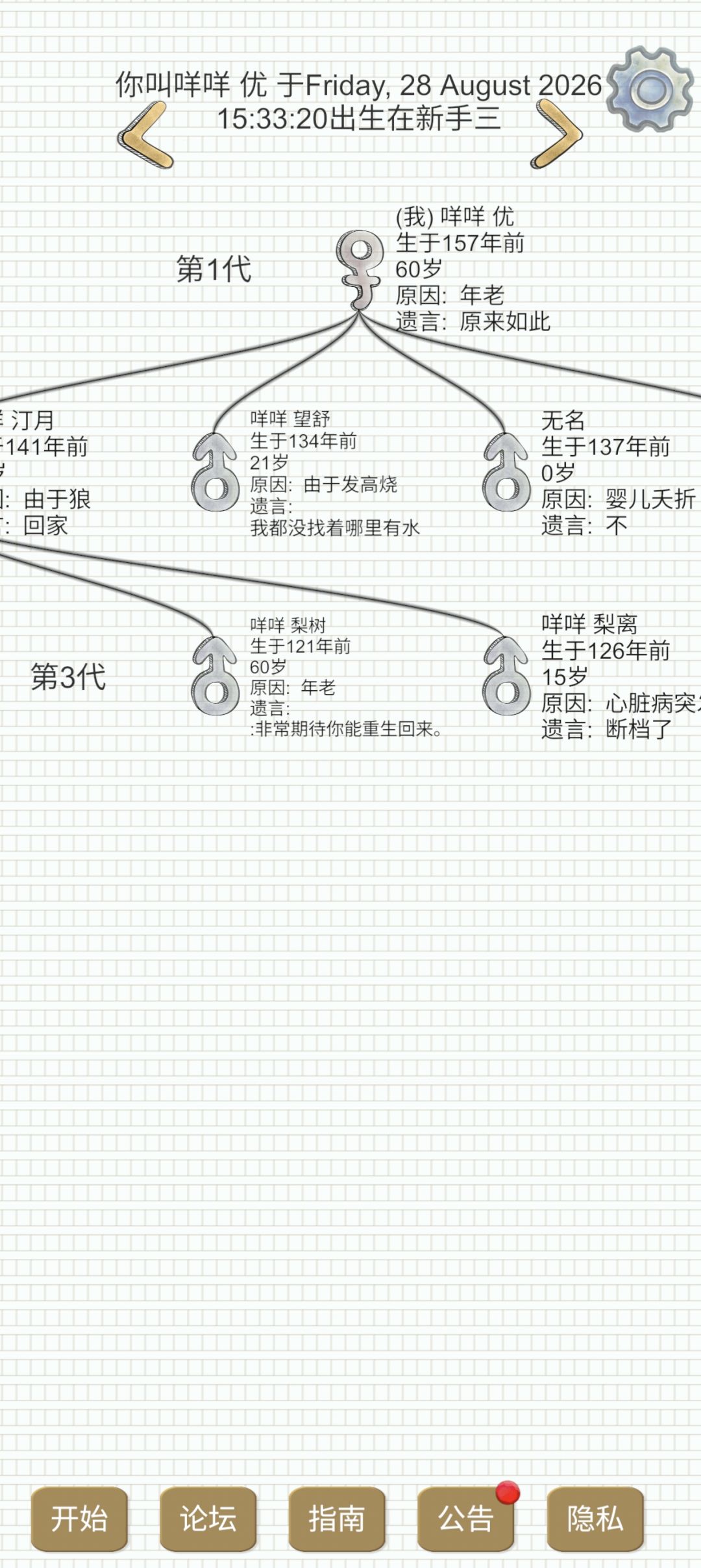 谢谢你梨树 2