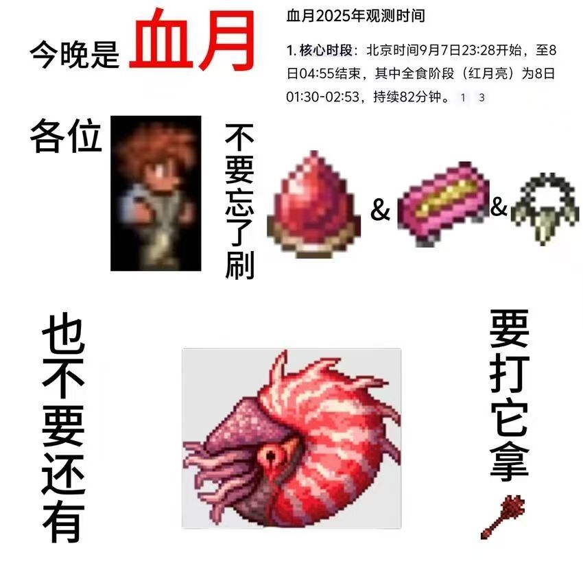 今晚血月,有钓鱼的朋友吗? 1