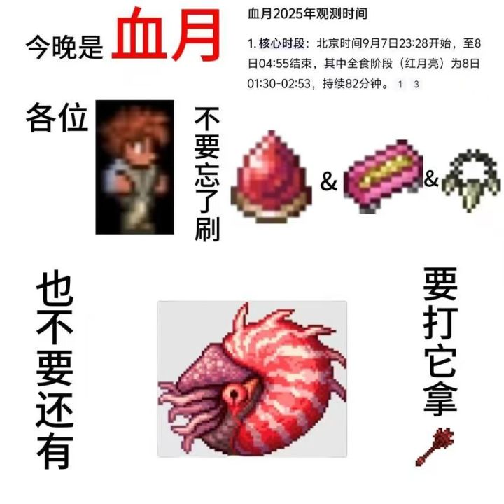 今晚血月，有钓鱼的朋友吗？截图
