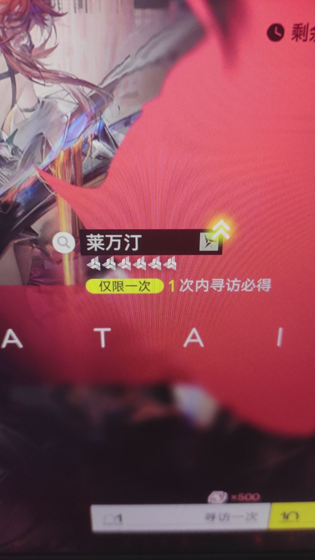 卡着最后一发也是终于抽出来了 2