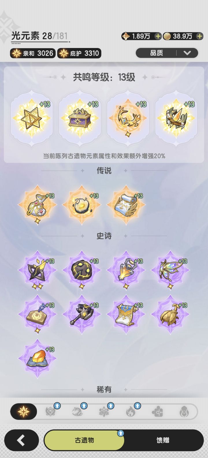 这等级能继承下去吗截图