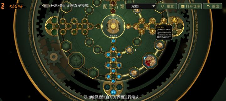 我手游混沌断点8红魂用开天打何罗神。怎么打也不咋掉血。截图