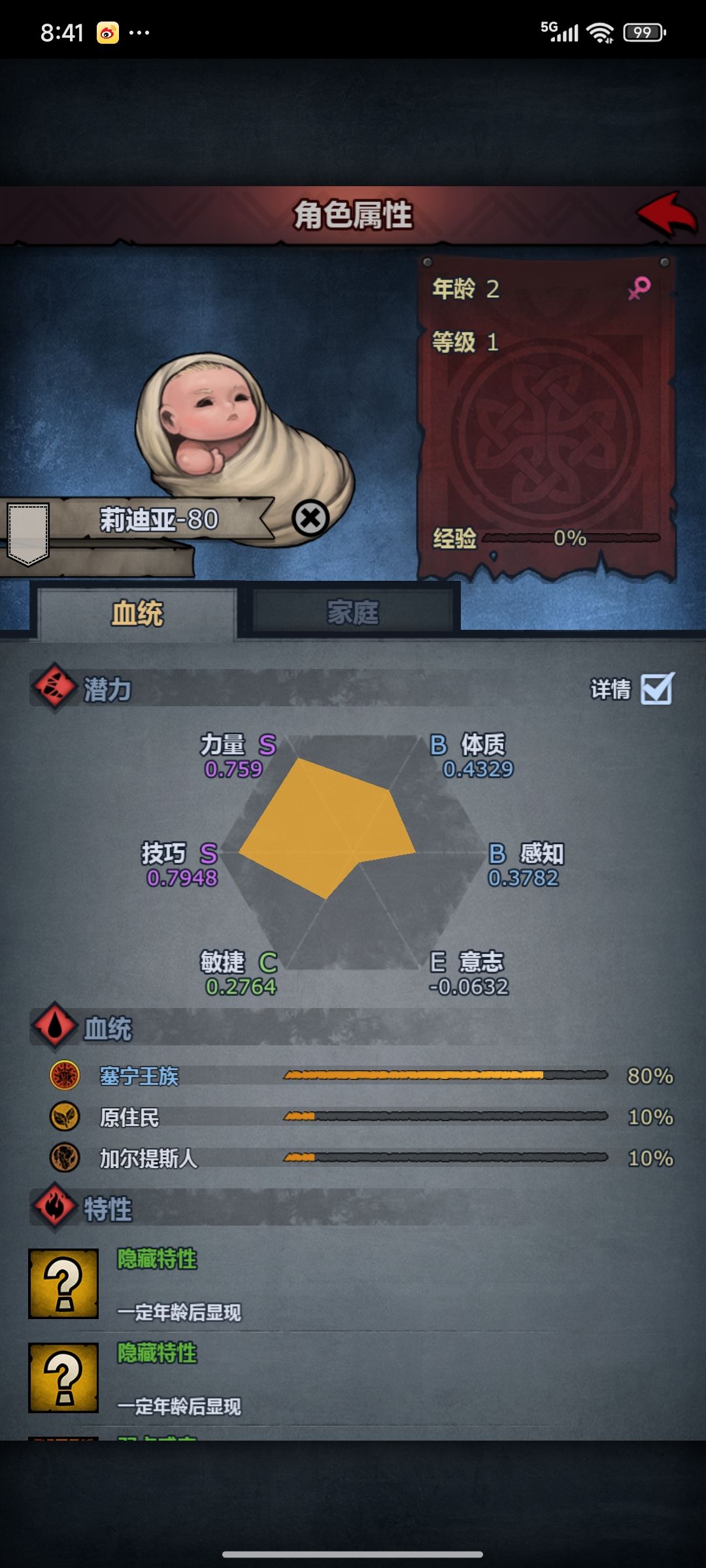 萌新后续发求助，大佬请进！ 3