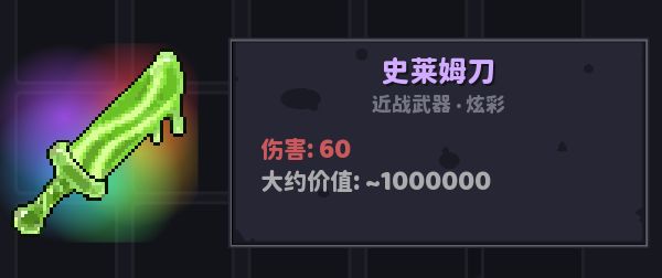 boss专属装备和武器 2