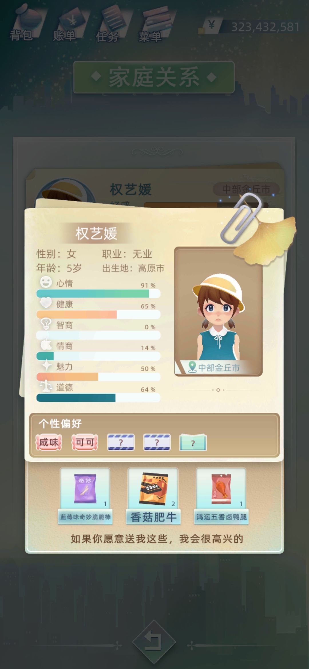长残了 1