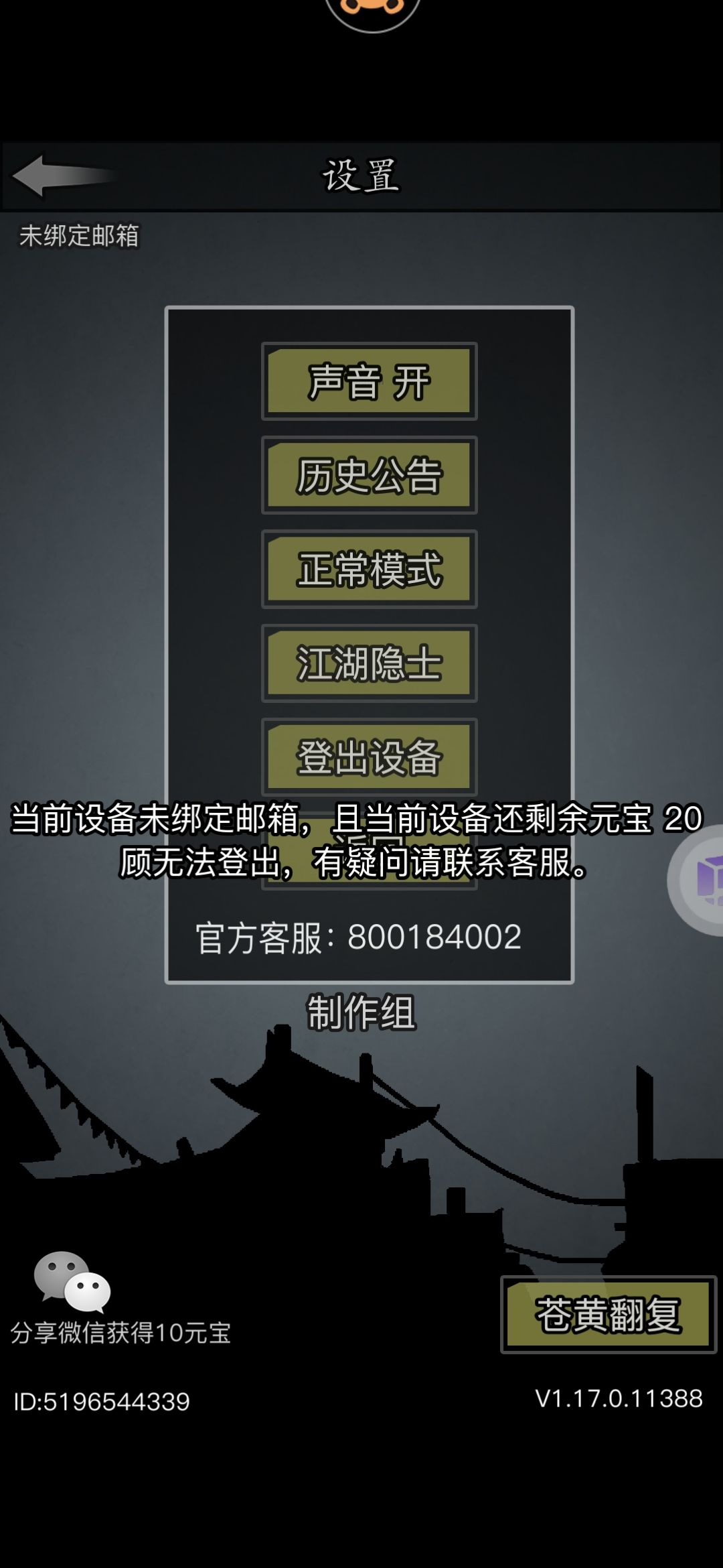 放置江湖登入登出问题 3