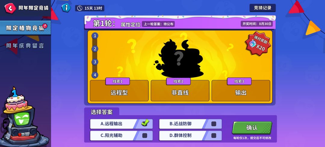 有人猜出来吗 1