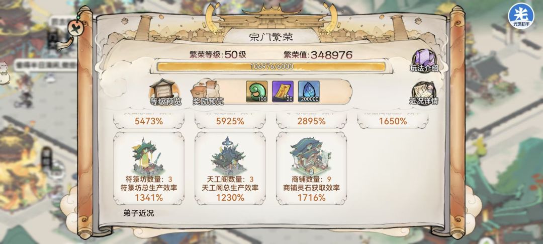 记录帖 4
