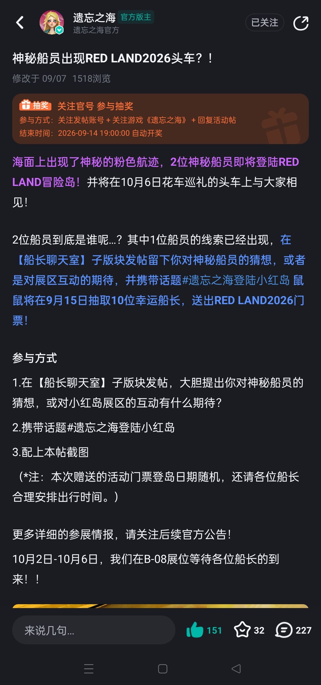 期待登陆小红岛 2