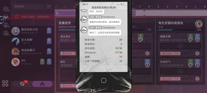 挺喜欢的游戏类型,通关好几轮了,截图纪念一下黑脸战绩截图