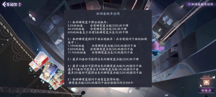 这概率有点太恶心了吧截图