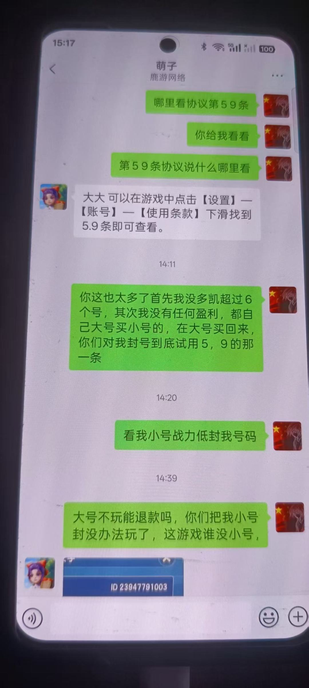 封号就给出详细理由,不要敷衍! 2