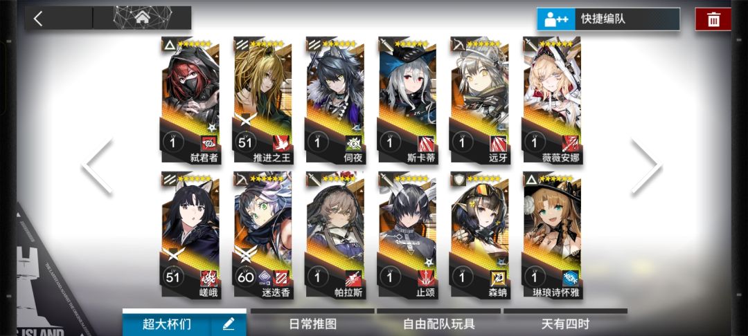这里面有大家的常用干员吗 1