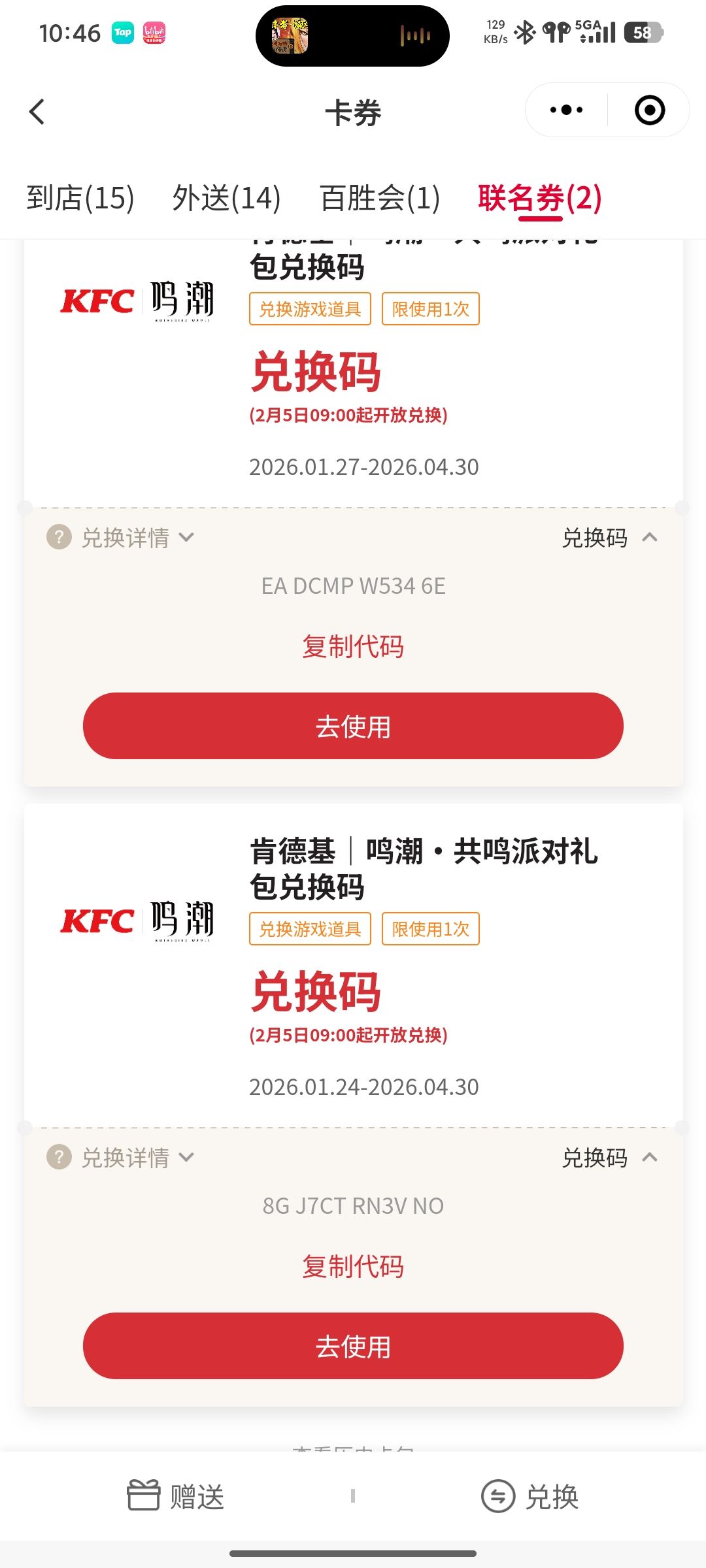差点就忘了，先到先得 2