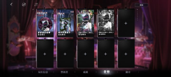 仿装束展示页面制作的皮克赛尔谷子图鉴！~截图