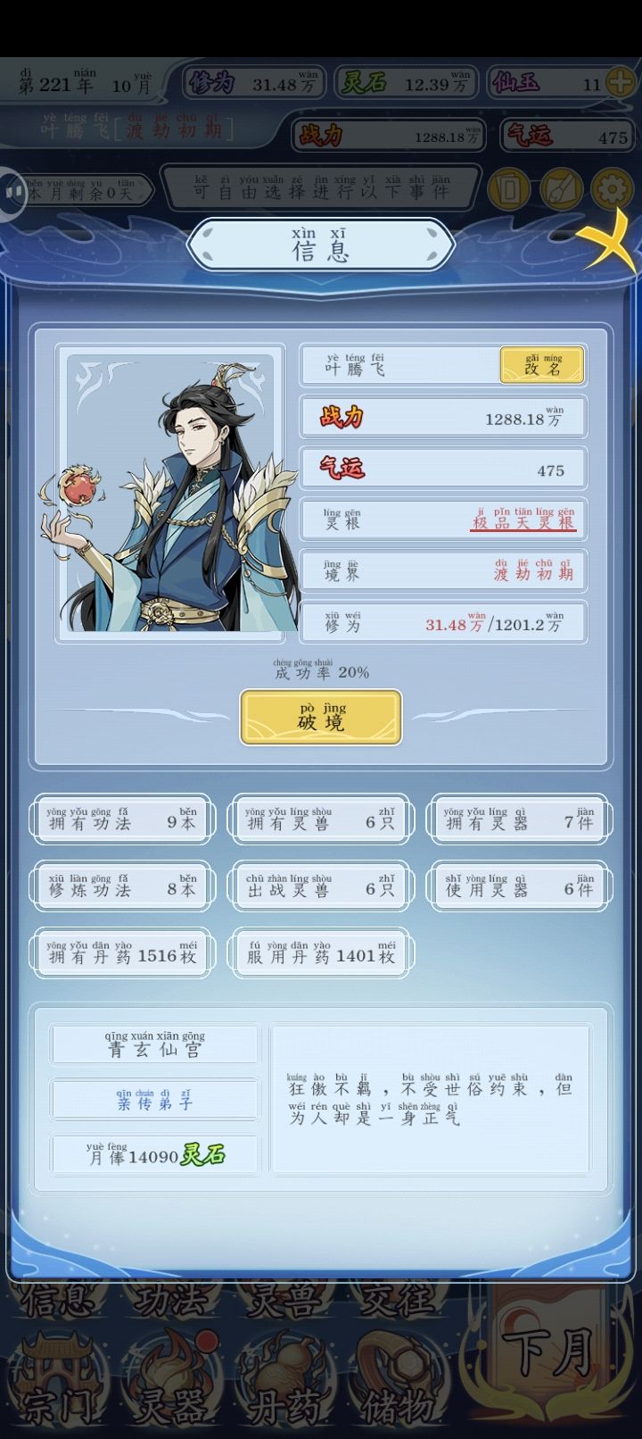 最弱渡劫期,最强炼气期在哪 1