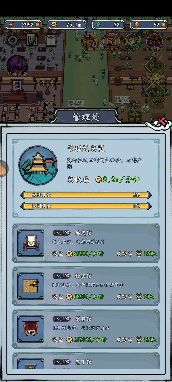 四个小时全满级咯截图