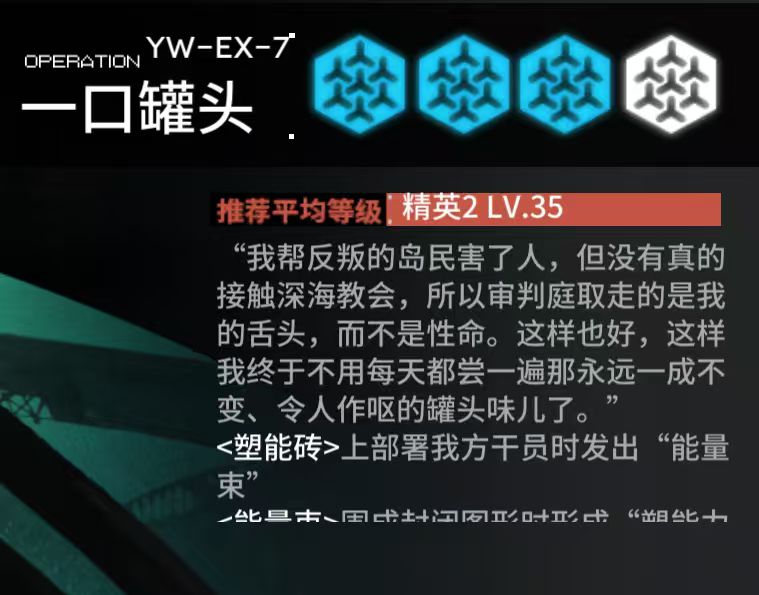 ex关的关卡以岛民视角描述了螺栓的真相 2