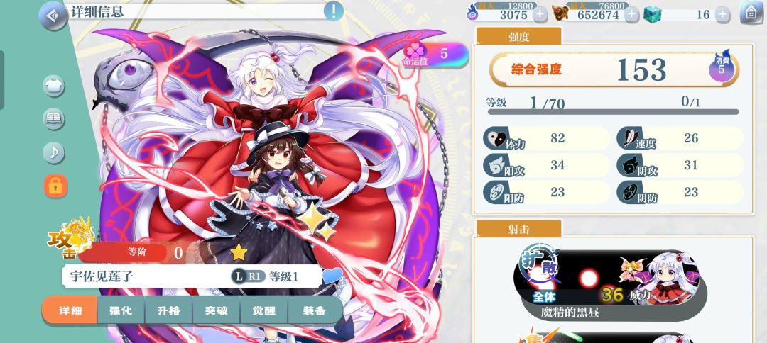 拉满了 3