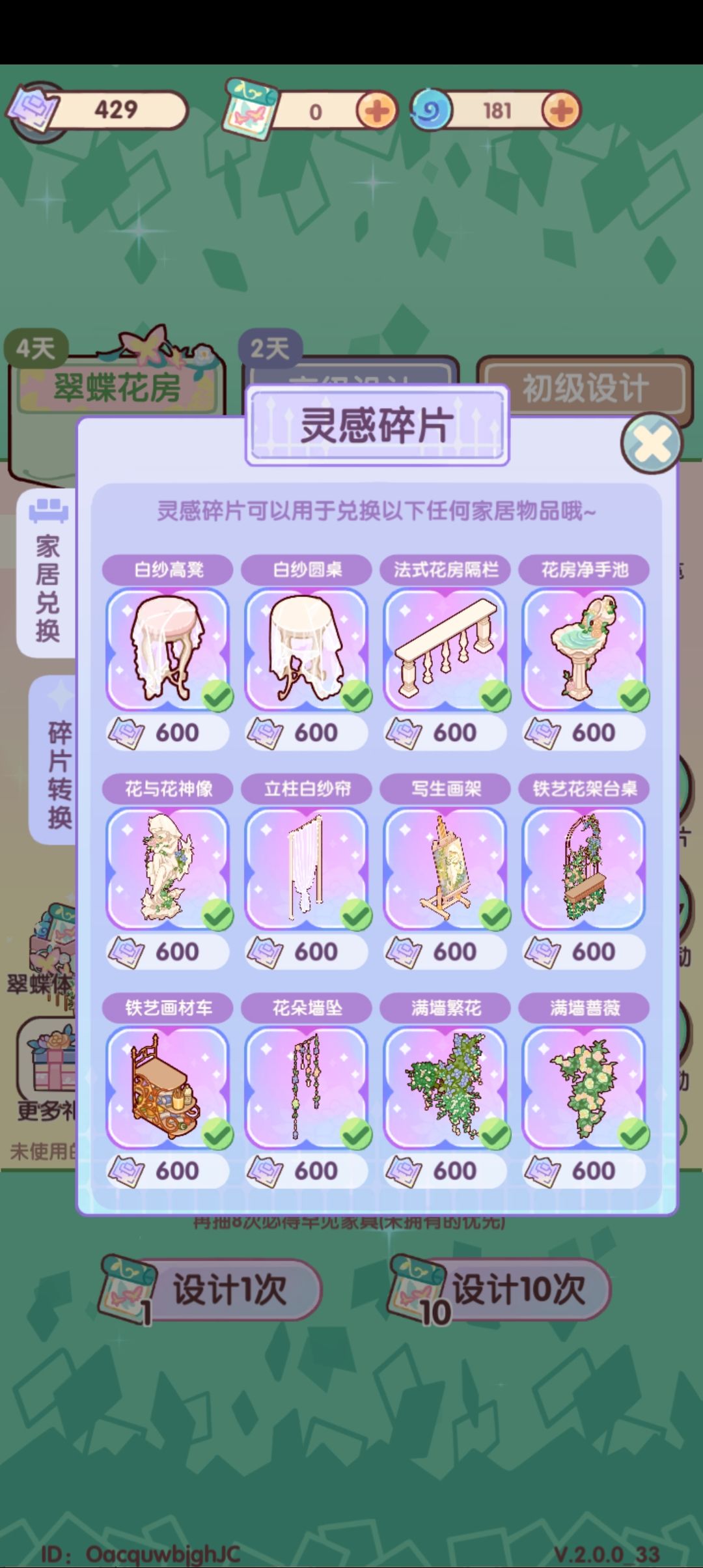 就差一点了 2