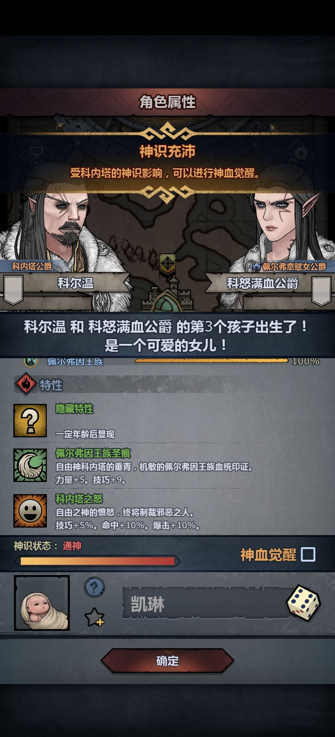 可以玩佩神掠骑吗 2