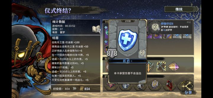 最简单的打月之茧方法截图