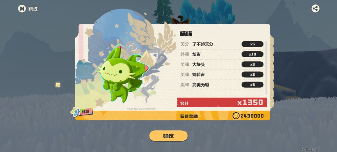 送大块头婉转声喵喵蛋 1