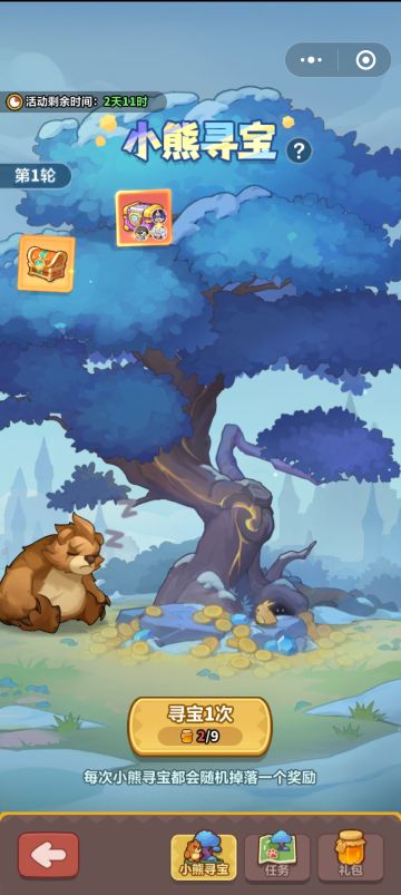 开区 27 天——小熊寻宝如何拿满第一轮奖励